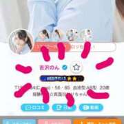 ヒメ日記 2025/12/10 19:09 投稿 吉沢のん 池袋パラダイス