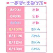 ヒメ日記 2025/08/07 18:17 投稿 つばめ 土浦ハッピーマットパラダイス