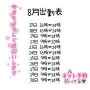 ヒメ日記 2025/08/15 15:47 投稿 つばめ 土浦ハッピーマットパラダイス