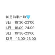 ヒメ日記 2025/09/25 20:57 投稿 ことの ハピネス東京