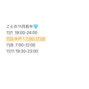 ヒメ日記 2025/10/30 20:37 投稿 ことの ハピネス東京