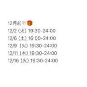 ことの 12月前半🎁 ハピネス東京