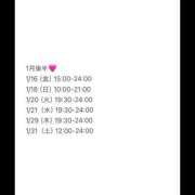 ヒメ日記 2026/01/15 15:50 投稿 ことの ハピネス東京