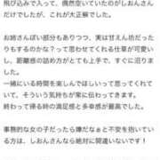 ヒメ日記 2025/10/09 16:31 投稿 しおん オレンジハウス