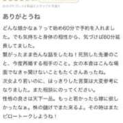 ヒメ日記 2025/10/09 16:52 投稿 しおん オレンジハウス