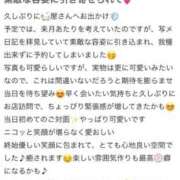 ヒメ日記 2025/11/23 12:31 投稿 しおん オレンジハウス