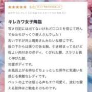 新人・純菜(じゅんな) 【お礼写メ日記】 グランドオペラ東京