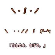 ヒメ日記 2026/01/03 15:32 投稿 もか 熟女の風俗最終章 西川口店