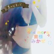 ヒメ日記 2025/08/06 21:51 投稿 みかぜ One More奥様　横浜関内店