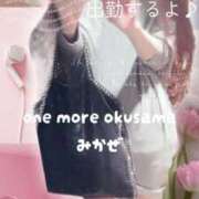 ヒメ日記 2025/08/12 11:11 投稿 みかぜ One More奥様　横浜関内店