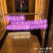 ヒメ日記 2025/11/11 05:43 投稿 みかぜ One More奥様　横浜関内店