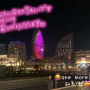 ヒメ日記 2025/12/13 15:10 投稿 みかぜ One More奥様　横浜関内店
