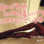 ヒメ日記 2025/12/28 04:05 投稿 みかぜ One More奥様　横浜関内店