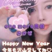 ヒメ日記 2026/01/06 17:15 投稿 みかぜ One More奥様　横浜関内店