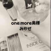 ヒメ日記 2026/01/22 00:40 投稿 みかぜ One More奥様　横浜関内店