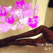 ヒメ日記 2026/03/09 15:43 投稿 みかぜ One More奥様　横浜関内店