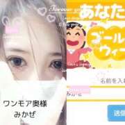 ヒメ日記 2026/05/05 19:51 投稿 みかぜ One More奥様　横浜関内店