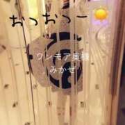 ヒメ日記 2026/05/09 00:00 投稿 みかぜ One More奥様　横浜関内店