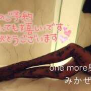 ヒメ日記 2026/05/21 12:38 投稿 みかぜ One More奥様　横浜関内店