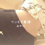 ヒメ日記 2026/06/18 00:38 投稿 みかぜ One More奥様　横浜関内店