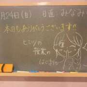 ヒメ日記 2025/08/24 08:01 投稿 みなみ☆現役学生☆圧倒的な美貌！ 妹系イメージSOAP萌えフードル学園 大宮本校