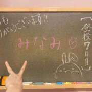 ヒメ日記 2025/09/07 08:13 投稿 みなみ☆現役学生☆圧倒的な美貌！ 妹系イメージSOAP萌えフードル学園 大宮本校