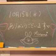 ヒメ日記 2025/10/15 10:06 投稿 みなみ☆現役学生☆圧倒的な美貌！ 妹系イメージSOAP萌えフードル学園 大宮本校