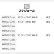 ヒメ日記 2025/08/06 21:01 投稿 りら 世界のあんぷり亭 日暮里店
