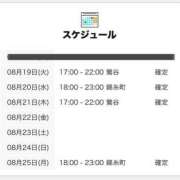 ヒメ日記 2025/08/18 21:00 投稿 りら 世界のあんぷり亭 日暮里店