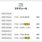 ヒメ日記 2025/09/16 15:02 投稿 りら 世界のあんぷり亭 日暮里店