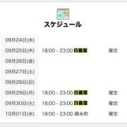 ヒメ日記 2025/09/24 12:01 投稿 りら 世界のあんぷり亭 日暮里店