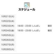ヒメ日記 2025/10/22 21:01 投稿 りら 世界のあんぷり亭 日暮里店