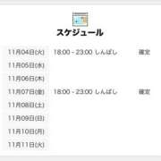 ヒメ日記 2025/11/04 12:01 投稿 りら 世界のあんぷり亭 日暮里店