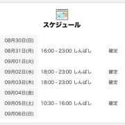 ヒメ日記 2026/09/02 18:05 投稿 りら 世界のあんぷり亭 日暮里店
