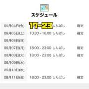 ヒメ日記 2026/09/04 12:05 投稿 りら 世界のあんぷり亭 日暮里店