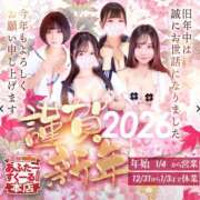 ヒメ日記 2025/12/30 19:41 投稿 ゆりあ あふたーすくーる本店