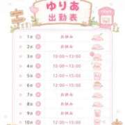 ヒメ日記 2026/05/01 16:02 投稿 ゆりあ あふたーすくーる本店