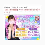 ヒメ日記 2026/07/14 23:45 投稿 ゆりあ あふたーすくーる本店