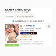 ヒメ日記 2026/08/18 17:13 投稿 ゆりあ あふたーすくーる本店