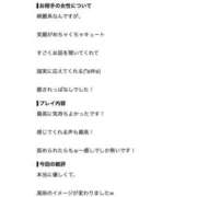 ヒメ日記 2026/07/28 12:39 投稿 なほ 若妻淫乱倶楽部　越谷店