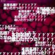 なほ お礼💌9\3 若妻淫乱倶楽部　越谷店