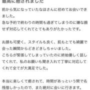 ヒメ日記 2026/07/02 11:45 投稿 なほ 若妻淫乱倶楽部