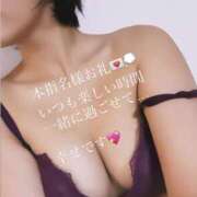 ヒメ日記 2026/03/16 13:54 投稿 なほ 若妻淫乱倶楽部 久喜店