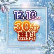 ヒメ日記 2025/12/12 16:46 投稿 むぅ 新潟市鳥屋野潟ちゃんこ