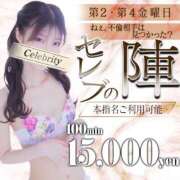 ヒメ日記 2025/09/11 21:01 投稿 ひなの セレブクエスト-Nishikawa-