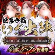 ヒメ日記 2025/10/28 17:28 投稿 ひなの セレブクエスト-omiya-