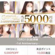 ヒメ日記 2025/10/30 15:03 投稿 ひなの セレブクエスト-omiya-