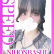 ヒメ日記 2025/08/05 00:47 投稿 はやて スピード日本橋店