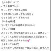 さお もっともっと触れてほしい…// if(イフ) 中村店