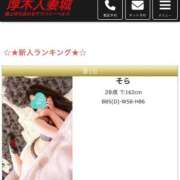 ヒメ日記 2025/10/06 18:46 投稿 そら 厚木人妻城